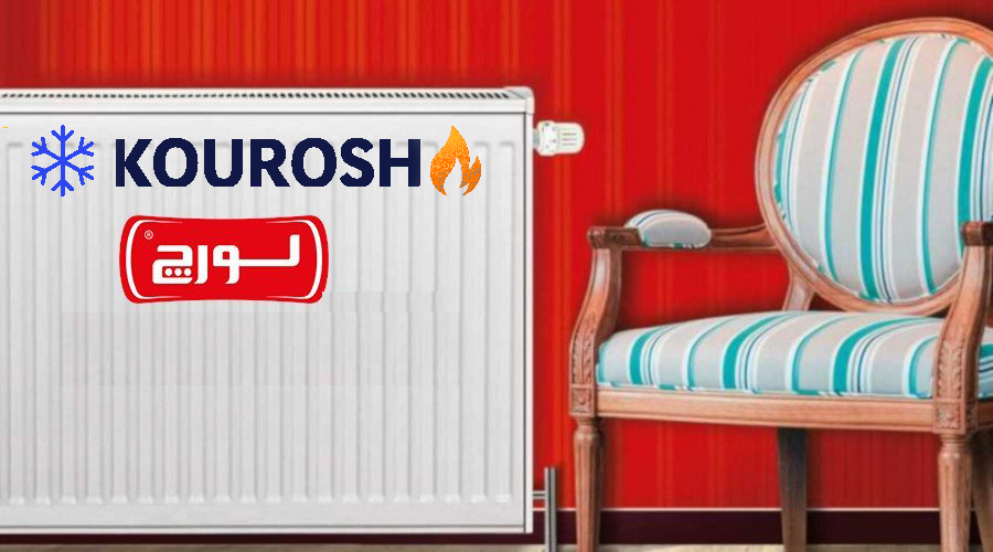 لورچ ورامین